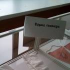 Музей Пионерии. ЦДЮТ. 1.11.17.92703