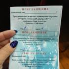 Мюзикл "Новогодние Чародеи"131703