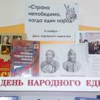 Библиотека народов Поволжья 2.11.17г89392