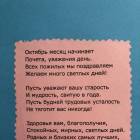 К Международному дню пожилых людей
