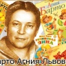 Писатели детям