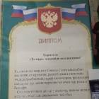 25 летний юбилей фольклорного коллектива "Хэтирэ"171875