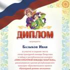 3 гимн