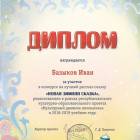 6 сказка