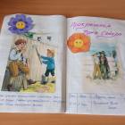 Мой читательский дневник.100955