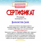 мои дипломы и грамоты118452