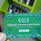 Библиотека Народов Поволжья. 16.10.2017г.86219