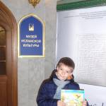 Мои первые каникулы. Отдыхаем культурно. История девятая. Музей ислама в мечети Кул-Шариф.