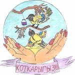 Кошларга ярдәм итик