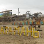 Казачий край