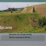 Чал тарихлы  Ятмас Дусай