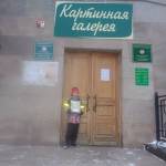 В картинной галерее
