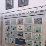 Зоологический музей имени Э.А.Эверсманна