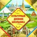 Культурный дневник школьника на выставке в Болонье