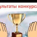 Итоги конкурса «Продолжи свою Стрелу Наследия»