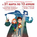 Отличные выходные с мультфильмом "Стрела наследия"