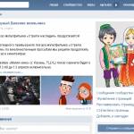 Культурный дневник школьника ВКонтакте