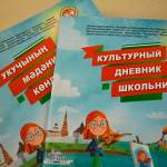 "Лес рук" и ни одной двойки: Римма Ратникова провела урок культуры для школьников Казани