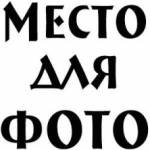 Большой флешмоб!