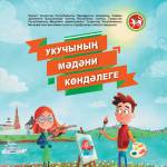 Что посетить на выходных?