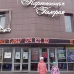 Выходные в картинной галерии в г.Наб.Челны