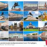 Путешествие в Санкт-Петербург