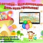 Сюрприз для "Татармультфильма"