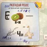 Ребус