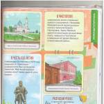 Задание КДШ стр.19 - ребус