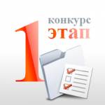 Завершился 1 этап конкурса "Осенние каникулы с Культурной командой"