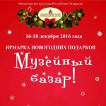 Конкурс от Национального музея