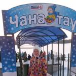 Чана Тау
