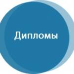 Диплом за конкурс "Осенние каникулы с культурной командой"