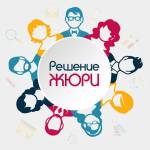 Жюри конкурса "Моя родословная"