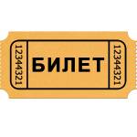 Билеты на ледяное шоу «Аладдин и Повелитель огня» 14 января