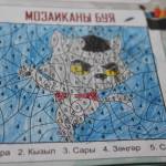 Мозаиканы буя
