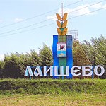 Музейное занятие "Дорога в будущее" в Лаишево.