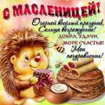 Масленица