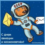 12 апреля - День космонавтики