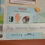 Ребус