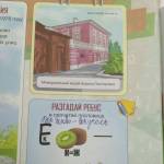 разгадай ребус