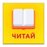 Читай - участвуй в конкурсе "Читательский дневник"