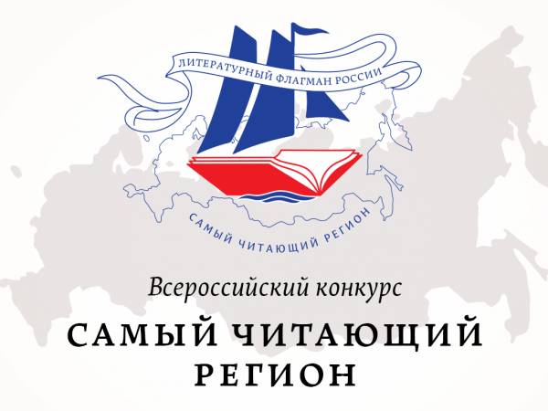 Татарстан – один из самых читающих регионов России