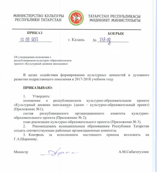 Положение о Проекте на 2017-2018 учебный год