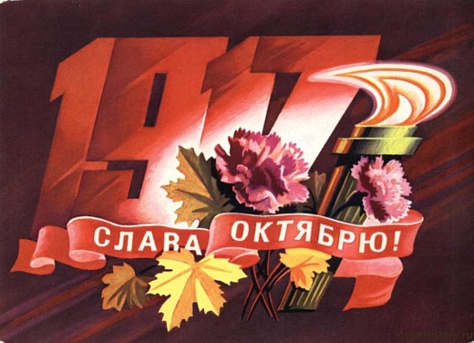 7 ноября 2017 года исполняется 100 лет Октябрьской революции 1917 года