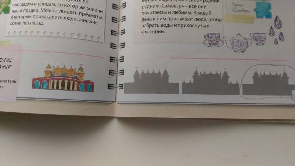 найди тень стр11.из культурного дневника