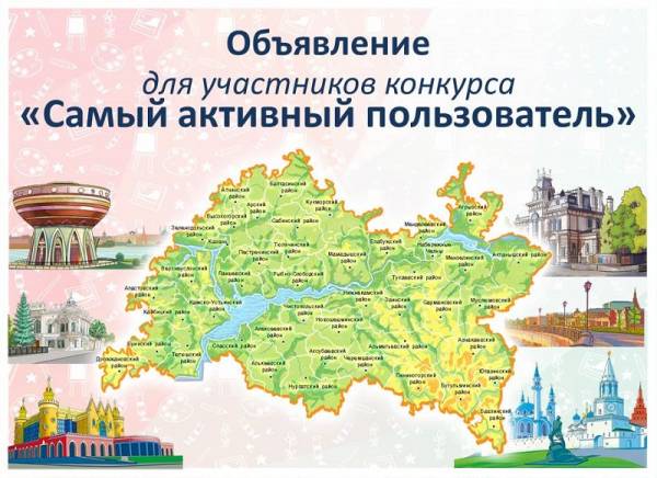 Объявление для участников конкурса "Самый активный пользователь портала"