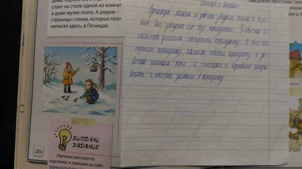 задание из стр20