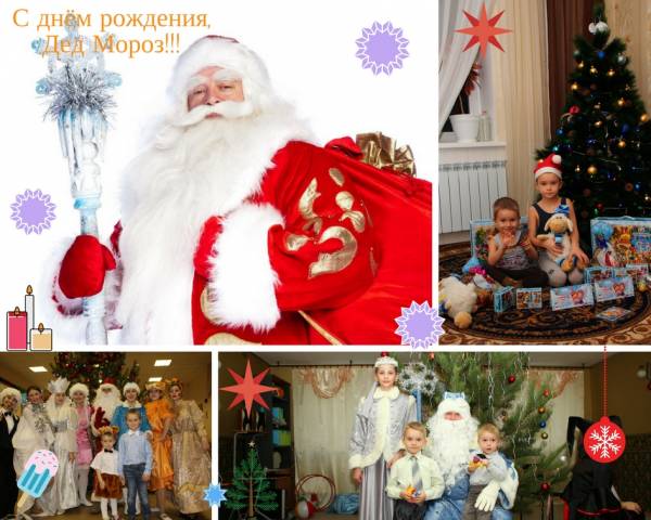 День рождения - лучший праздник!
