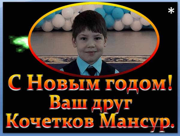 С наступающим Новым 2018 годом!